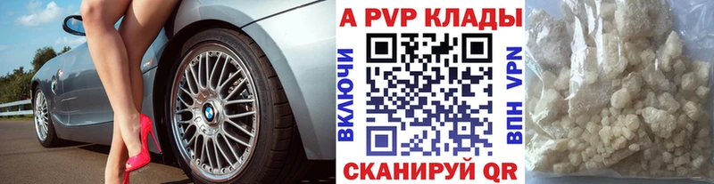 Alpha PVP кристаллы  где купить   Североуральск 