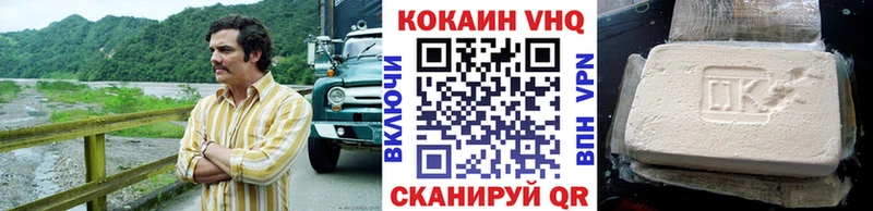 Кокаин VHQ Североуральск