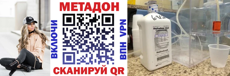 купить наркотик Североуральск мориарти клад Метадон мёд